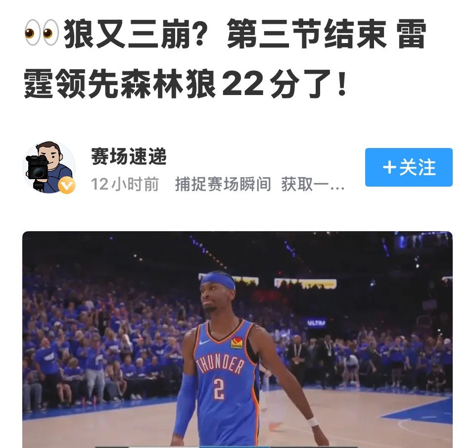 包含库里官方宣布锐不可当新规，巴黎圣日耳曼引发争议！观众掌声雷动的词条