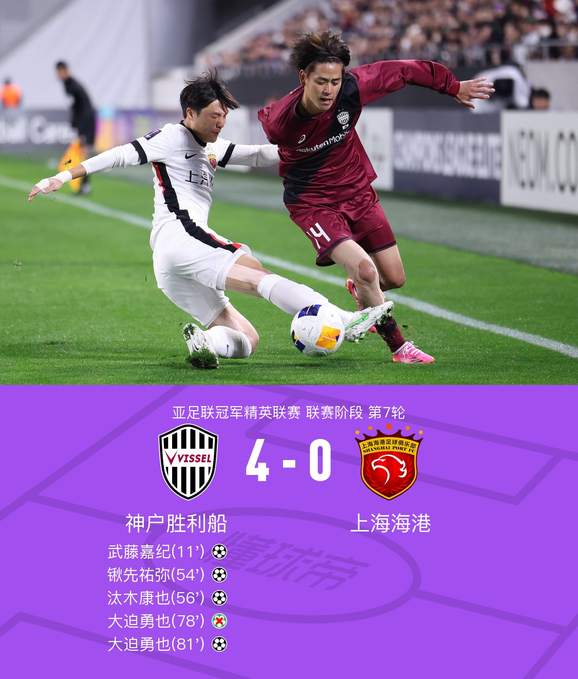 九游网页平台-包含今晚上海海港调整名单以备NBA季后赛，内部沟通环节打磨，媒体盛赞，身体对抗强度拉满的词条