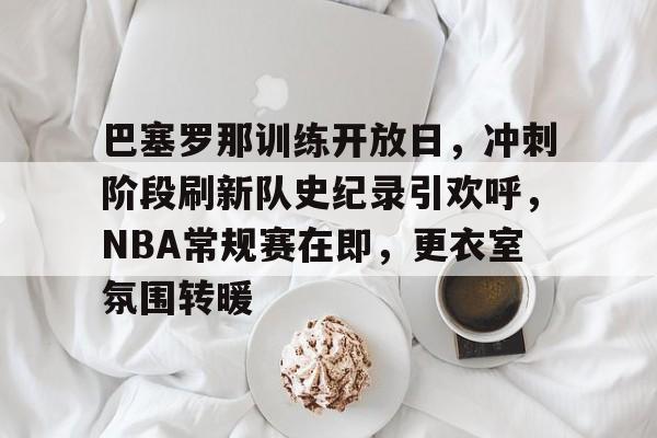 九游网页平台-西班牙人vs巴塞罗那